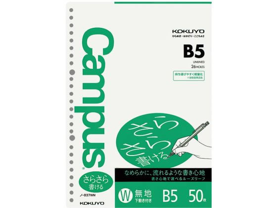 ●サイズ：Ｂ５●枚数：５０枚●紙質：上質紙●穴数：２６穴●下敷（厚紙）付●注文単位：１冊●罫線がないのでどんな用途にも使えます。●さらさら書けるタイプ