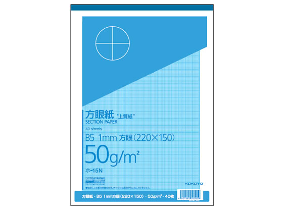 コクヨ 上質方眼紙 B5 40枚 ホ 15n Forestway 通販フォレストウェイ