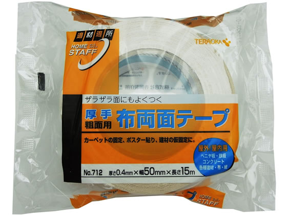 寺岡 布両面テープ 50mm×15m 712 通販【フォレストウェイ】