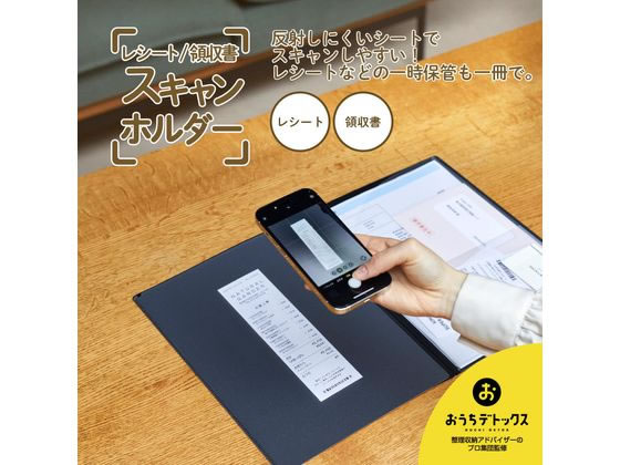 レシート証明書全てあり！ キングジム レシート 領収書スキャンホルダー A4 黒 790-BK 通販