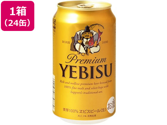 エビスビール