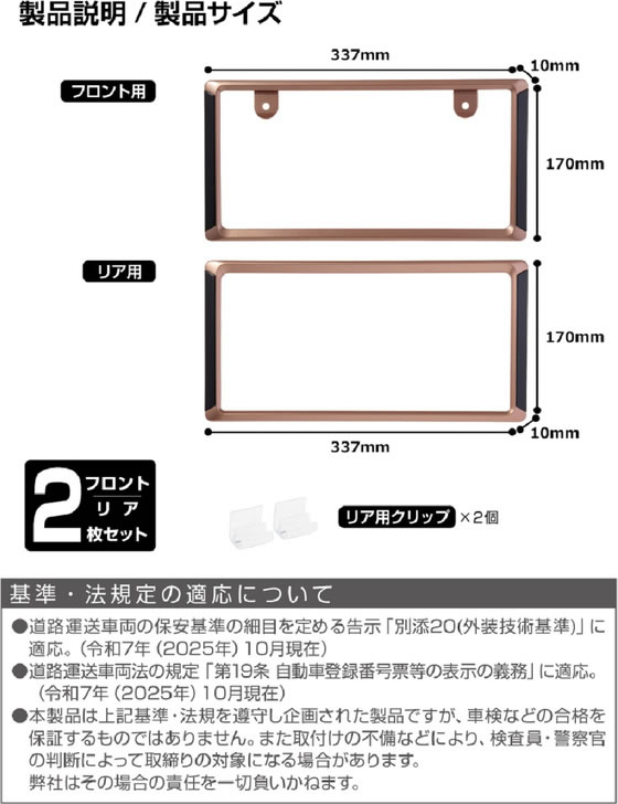 星光産業 アクセントフレームセット CP EX221 通販【フォレストウェイ】