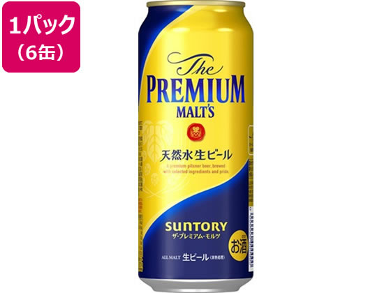 ビールまとめ売り6缶パック×8(48缶)キリン、アサヒ、サントリー、サッポロ