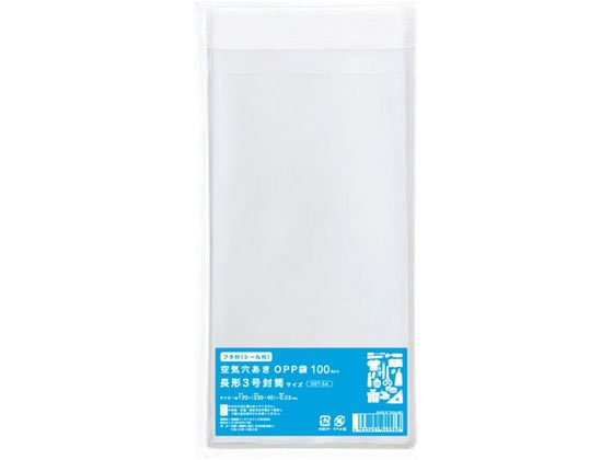 伊藤忠リーテイルリンク OPP袋 空気穴・シール付 長3 100枚 OBT-5A