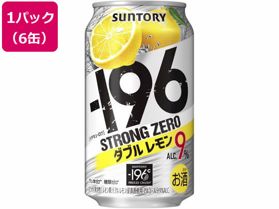 サントリー -196 ストロングゼロ ダブルレモン 350ml 6缶 通販
