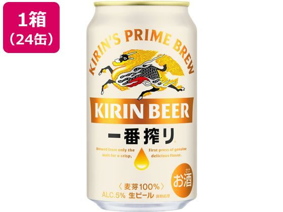 No.5【匿名配送】12/6発送。1番搾り生ビール 350ml×48缶 2箱 キリンビール 一番搾り 生ビール 5度 350ml 24缶 通販【フォレストウェイ】