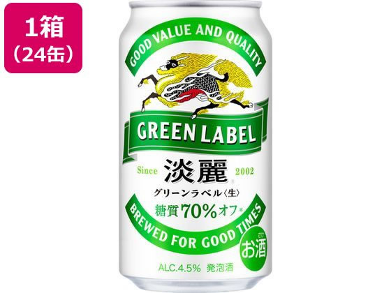 淡麗 グリーンラベル キリンビール GREEN LABEL 4.5% キリンビール 淡麗グリーンラベル 生 発泡酒 4.5度350ml 24缶 通販