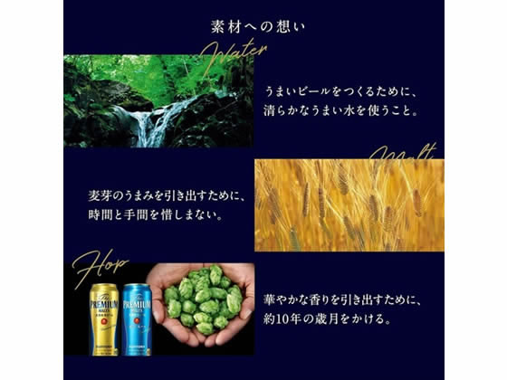 サントリー ザ・プレミアム・モルツ 生ビール 5.5度 350ml 24缶