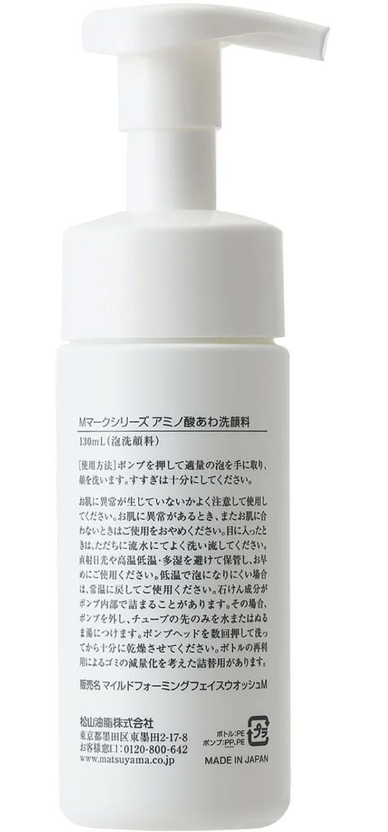 松山油脂 Mマークシリーズ アミノ酸あわ洗顔料 通販【フォレスト