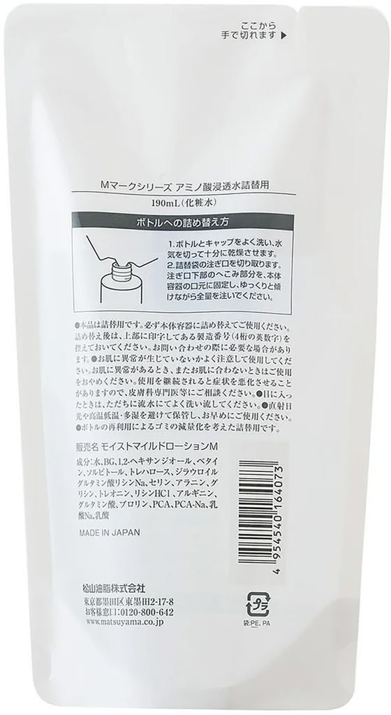 松山油脂 Mマークシリーズ アミノ酸浸透水 詰替用 通販【フォレスト