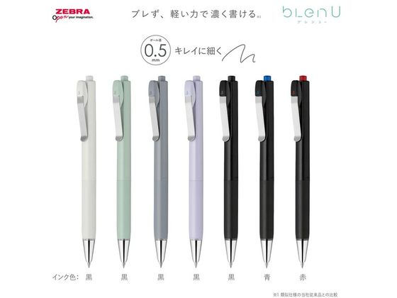 ぴよたろう☆ペルルセボン　6セット ゼブラ ブレンユー 0.5mm 青 BAS87-BL 通販【フォレストウェイ】
