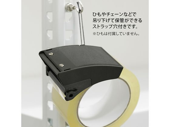 デザインフィル OPPテープカッター 黒 35609006 通販【フォレストウェイ】