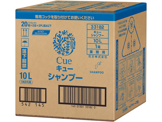極美品キューケース・ジャンプーキュー KAO キュー シャンプー 10L 通販【フォレストウェイ】