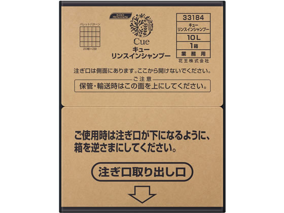 KAO キュー リンスインシャンプー 10L 通販【フォレストウェイ】