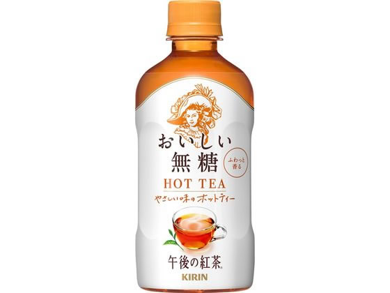 キリン 午後の紅茶 おいしい無糖 ホット 400mL 通販【フォレストウェイ】