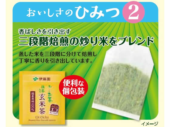 伊藤園 おーいお茶 抹茶入り玄米茶 ティーバッグ 1.8g×20袋