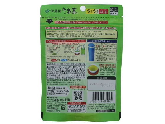 お抹茶 京えくぼ 抹茶(EX) 12個入 | 商品詳細 | Zelico