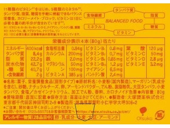 大塚製薬 カロリーメイトブロック チーズ味 (4本入り) 通販