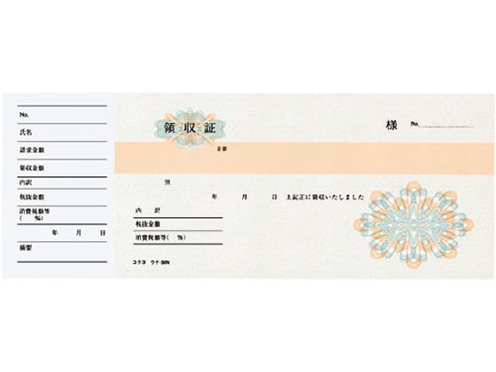 コクヨ 領収証 ウケ-1048 6冊セット 領収書