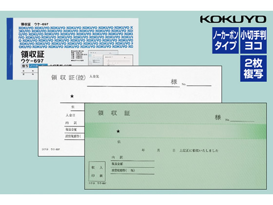 Amazon | （まとめ） コクヨ 領収証（ノーカーボン複写） 小切手
