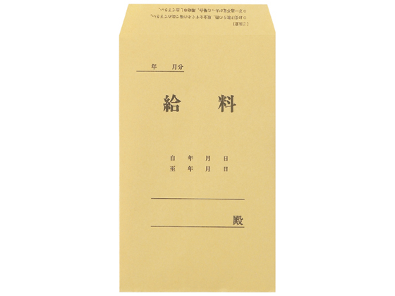 ●規格サイズ：角８●寸法：縦１９７×横１１９ｍｍ●口糊：なし●貼り合わせ：センター貼り●注文単位：１パック（１００枚）●給料袋●材質：クラフト紙
