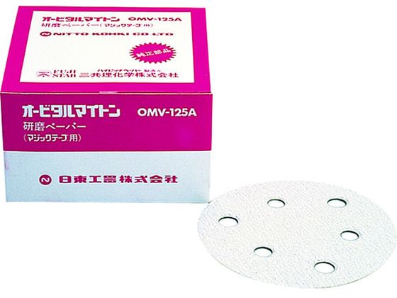  OMV-125BEAPS-125SVpy[p#60xN 50 NO.90822