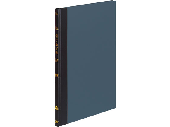 ●科目：銀行勘定帳（三色刷）●サイズ：Ｂ５●寸法：縦２５７×横１８７ｍｍ●行数：３０行●入数：１００頁（１冊）●帳簿タイプ●背●表紙：ＰＶＣフィルム貼り$※サイズは正規ＪＩＳ規格ではありません