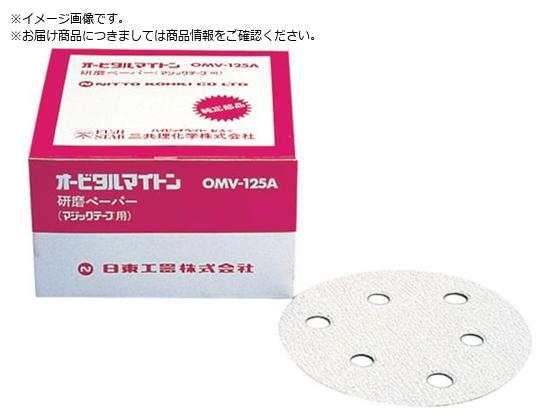  OMV-125BEAPS-125SVpy[p#400xN 50 NO.90830