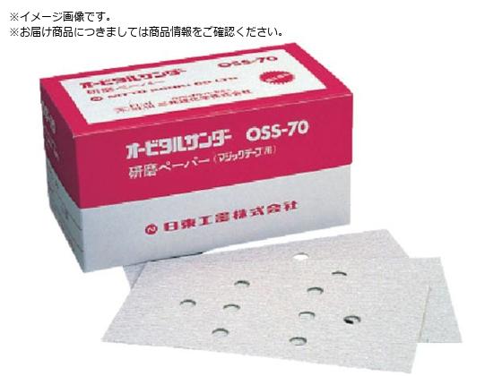  I[rT_[ OSS-70Apy[p#120 xN 50 90845 NO.90845