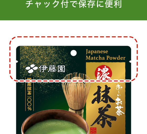 伊藤園 お～いお茶 濃い抹茶 130g 通販【フォレストウェイ】