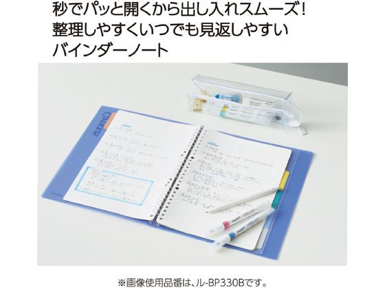 コクヨ キャンパス 秒でパッと開けられるバインダー B5 ブルー 通販