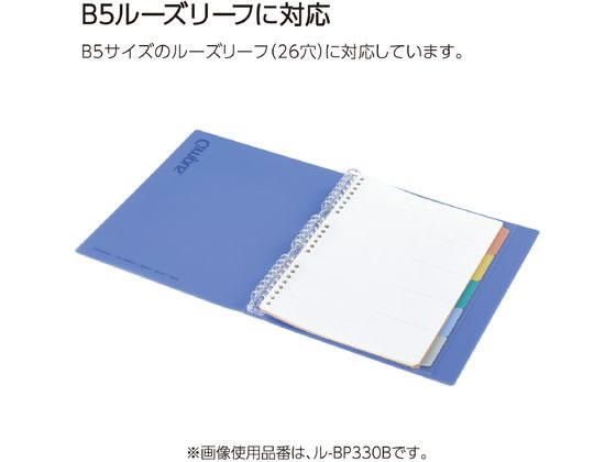コクヨ キャンパス 秒でパッと開けられるバインダー B5 ブルー 通販