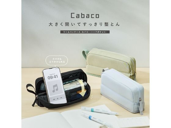 コクヨ ツールペンケース[カバコ]ハーフポケット サックスブルー 通販