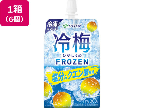 伊藤園 冷梅 パウチ 冷凍対応 300g×6個 通販【フォレストウェイ】