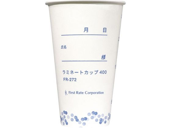 �t�@�[�X�g���C�g ���~�l�[�g�J�b�v400(400ml)�����p�J�b�v 24-9014-00 FR-272(�z���C�g)50�R