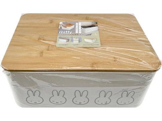 オカトー miffy バンブーフタ付き収納ケース L 通販【フォレストウェイ】