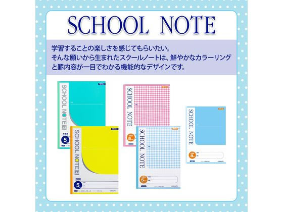 ノート確認用♡ キョクトウ スクールノート B5 5mm方眼 チェック柄ピンク LMC5GP