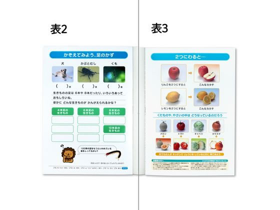 かんがえるさんすう 算数強化トレーニング かんがえるさんすう | こぐま会教材、提携