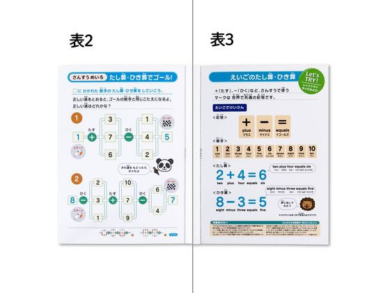 キョクトウ かんがえる学習帳 B5 さんすう 17マス 12mm L2 通販