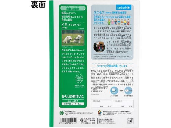 こぐまのおけいこ補助教材　12月〜8月　えにっきちょう　全10点セット 71KbLPqRs5L.jpg