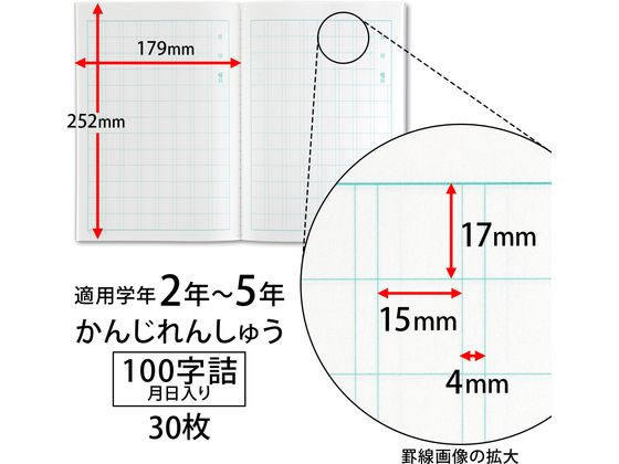 キョクトウ かんがえる学習帳 かんじれんしゅう 100字 L413 通販