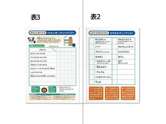 キョクトウ かんがえる学習帳 B5 れんらくノート タテ10行 L50-1