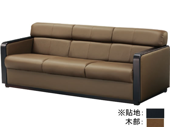 ●外寸法：幅１８３５×奥行８２５×高さ７０５ｍｍ●材質：張り地／本革＋ビニールレザー、木肘部／ビーチ成型合板、ポリウレタン塗装着色仕上げ●仕様：３人掛●カラー：張り地／ブラック、木部／ブラウン●座面高