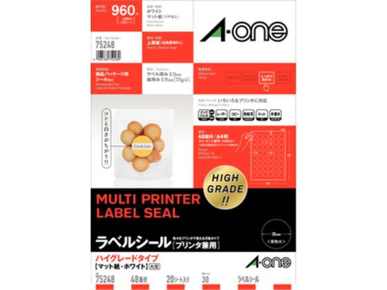 2,500円お安く!⭕️1本のみ製作◎Volan All-round◎9.75 エーワン ラベルシール[ハイグレード] 48面 丸型 20シート 75248 通販