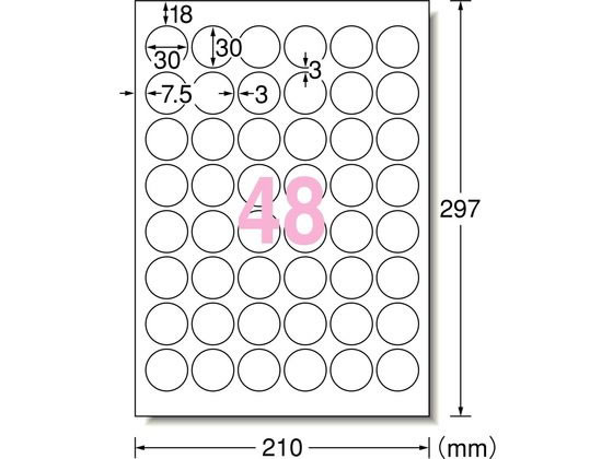 エーワン ラベルシール[ハイグレード] 48面 丸型 20シート 75248