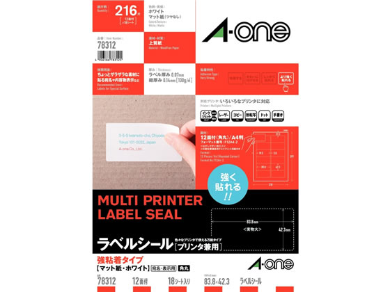 ●仕様：１２面 四辺余白付 角丸●サイズ：Ａ４（２９７×２１０ｍｍ）●ラベルサイズ：８３．８×４２．３ｍｍ●紙厚：０．１４ｍｍ（１３０ｇ／m2）●ラベル厚：０．０７ｍｍ●対応プリンタ：インクジェットプ