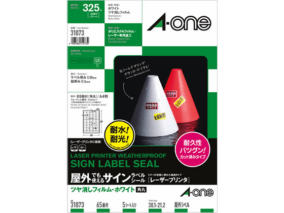 ●仕様：６５面 角丸（５列×１３段）●色：ホワイト ツヤ消しフィルム●マットタイプ●サイズ：Ａ４（２１０×２９７ｍｍ）●１片サイズ：３８．１×２１．２ｍｍ●材質：ポリエステルフィルム●総厚：０．１６ｍ