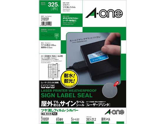 ●仕様：６５面 角丸（５列×１３段）●備品・表示用●色：シルバー ツヤ消しフィルム●マットタイプ●サイズ：Ａ４（２１０×２９７ｍｍ）●１片サイズ：３８．１×２１．２ｍｍ●材質：ポリエステルフィルム●総