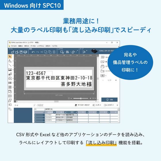 キングジム ラベルライター 「テプラ」PRO PC接続・スマホ接続専用