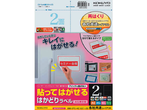 ●用途：Ａ５表示用●面付：２面●シートサイズ：Ａ４（２１０×２９７ｍｍ）●一片サイズ：１４８．５×２１０ｍｍ●ラベル厚：０．１０ｍｍ●総厚：１４４ｇ／m2（０．１６ｍｍ）●白色度：９４％程度（ＩＳＯ）